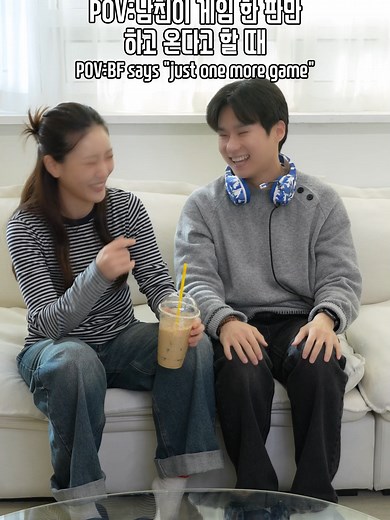 남친과 함께하는 넷마블 게임의 즐거움