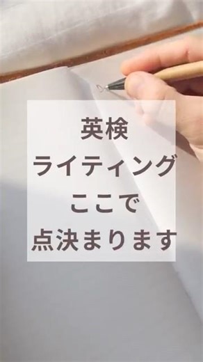 What to do first when preparing for the Eiken writing test