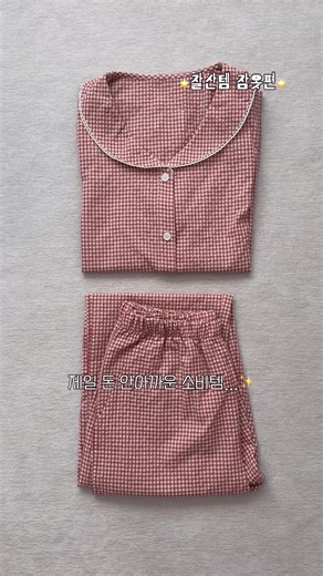 Best purchases this month: Pajamas💗 #PajamaRecommendations #Pajamas #Sleepwear #MatchingPajamas