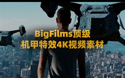 BigFilms600种科幻巨型宇宙飞船机甲机器人无人机4K视频素材SCI-FI Infinity Pack