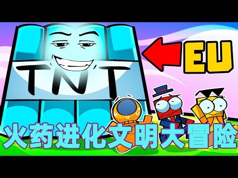 我的世界：一口气看完火药进化文明大冒险！#我的世界 #minecraft #mc#火萤游戏解说