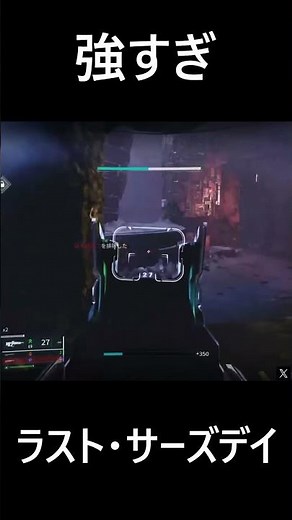 Destiny2】強すぎるこの武器 #destiny2