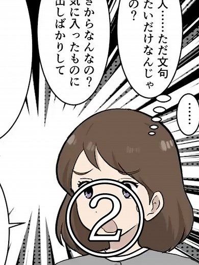 【漫画】夫「お前の意見もいいけど俺の考えたこっちのプランの方が最高だろ？てことで決定な！」私の意見をいつも却下する夫がストレス！「良かれと思って」を免罪符にするな！②/2#漫画 #マンガ #漫画動画 #マンガ動画 #スカッとする話 #結婚 #夫婦 #夫 #妻 #家族 #良かれと思って #自己主張 #ケーキ #意見 #ケーキ屋 #マザコン #サプライズ #話し合い #離婚 #わかまま #プレゼント