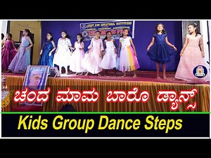 Chanda mama baro | kids dance | easy dance | Kannada Dance Performance | Kids Dance Steps