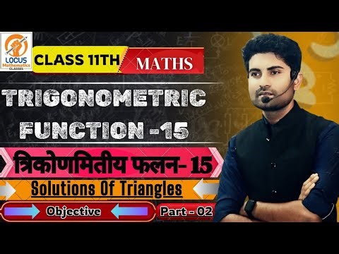 T-15(2)|| Solution of Triangle(part-2)