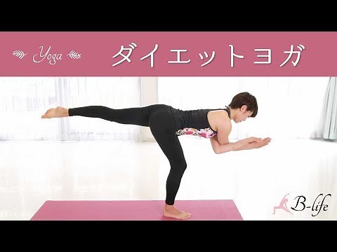 Burn fat with diet yoga! Strengthen your core and make your body easier to lose weight ☆ #121
