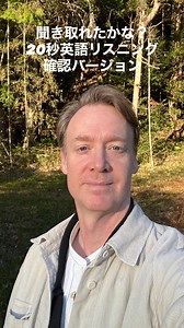 スクリプトと答えは⬇️に Disaster-Ready 質問: 僕は言った a wide array はどう言う意味ですか？ / What does “a wide array” mean? 答え: 多様な、様々な、広範囲 / a broad spectrum, a diverse range, a vast assortment Here’s the script: “So, as you no doubt know, there was a big earthquake last night in northern Japan. From what we know now, there was some property damage, but luckily, only a few people were injured. Due to its geography, Japan is highly vulnerable to a wide array of natural disasters. But luckily, it's also one of the most prep