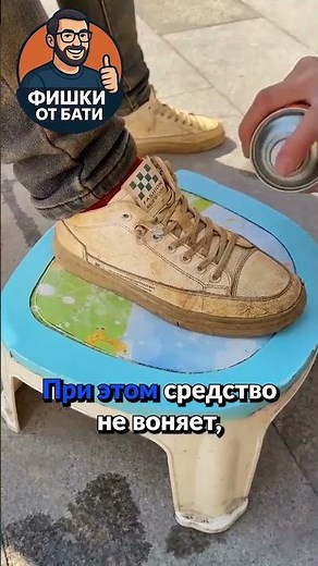 🔥 Чудо-средство против ржавчины и грязи — быстрый способ вернуть вещам чистый и новый вид.