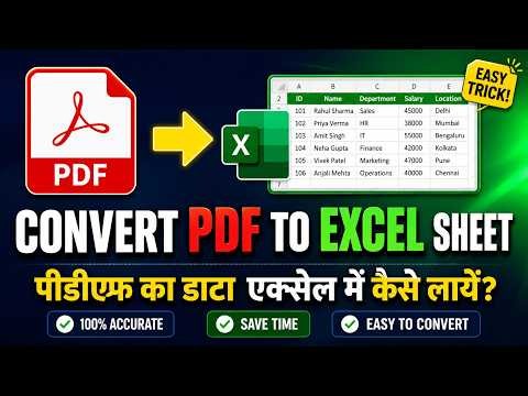 How to Convert PDF to Excel .