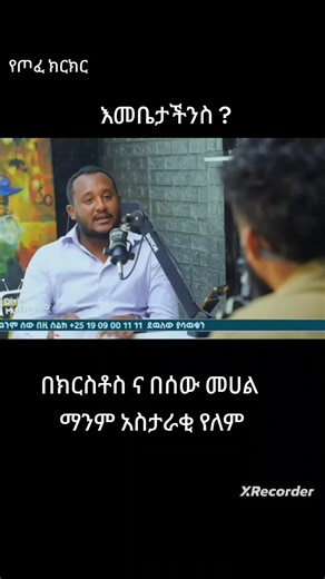 #ኦርቶዶክስ_ተዋህዶ_ፀንታ_ለዘለዓለም_ትኑር #ኦርቶዶክስተዋህዶ #ethiopian_tik_tok #oromotiktok #ኢትዮጵያ_ለዘለዓለም_ትኑር🇪🇹🇪🇹🇪🇹