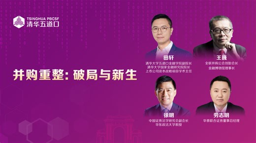 并购重整：破局与新生