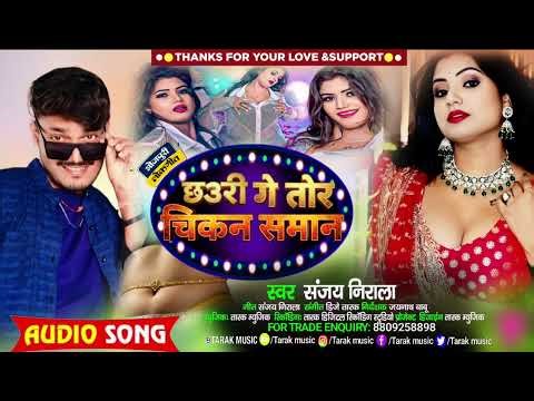 Chhori Ge Tohar chicken Saman | छौरी गे तोहर चिकन समान | Sanjay Nirala