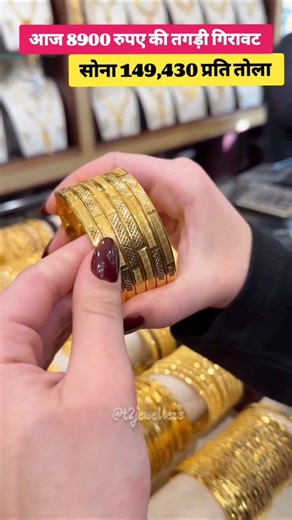 New Desgins Fancy Gold Bangle Set and Gold jewellery Set Today Gold Rate News ‼️ Aaj Ka Taja Bhav