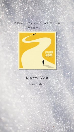 人気の洋楽ウェディングソング特集