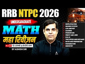 RRB NTPC Maths Marathon 2026 | NTPC 12th Level Math Practice Set | NTPC UG Maths By Ashish Sir