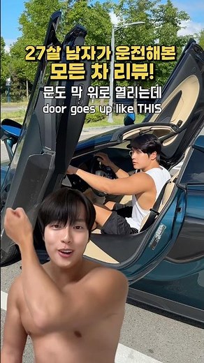 27살 남자가 타본 모든 차 리뷰