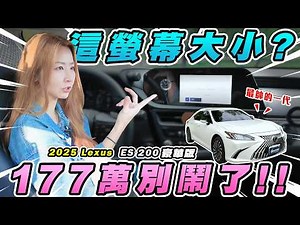 The ES is pretty cool! But the screen size and powertrain are just not up to par... its last danc...