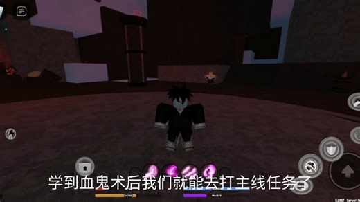 roblox demon fall鬼的主线任务一教程