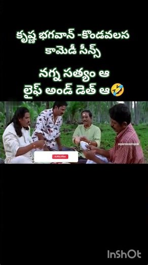 Krishna Bhagvan comedy scenes #telugu #krishnabhagavan #actorjeeva #kabaddikabaddi #comedyshorts