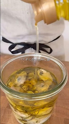塩だけで作る魚屋さん直伝の牡蠣オイル漬け #おしゃれレシピ #おつまみ