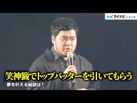 Reiwa Roman Kemuri gives fan service on the runway at "TGC" - the secret to making his dream come...