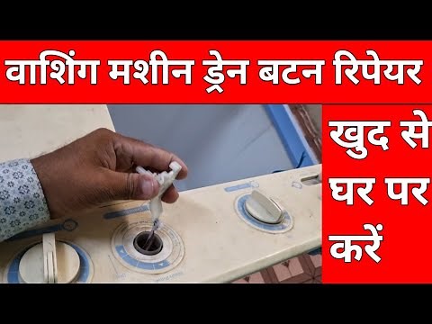 how to repair washing machine drain switch button not working problem easy fitting change connection