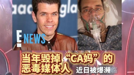 【擦女王发威】Perez Hilton紧急住院抢救 Bionic还在追我 Christina Aguilera