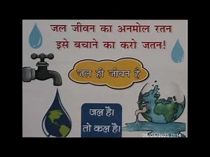 नारा लेखन (Slogan Writing)idea