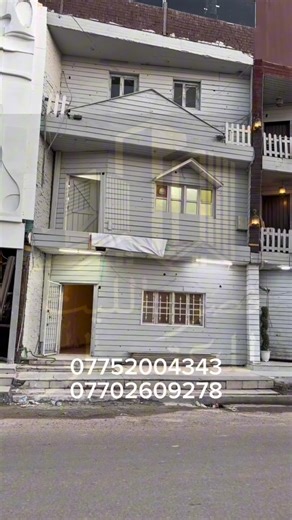 مكتب قصر اليث للعقار #ايجار_شهري #تجميل_جمال_البشره_علاجات_للبشره #مركز_تجميل_بغداد #اجارات_المنصور #ايجارات_المنصور_الداوودي