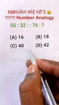 Steps to solve Analogy questions, Analogy Reasoning, Analogy Short Trick