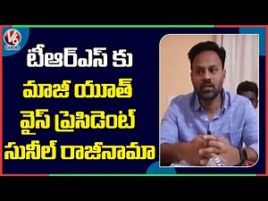 Peddapalli Ex Youth Vice President Sunil Resign To TRS Party | V6 News