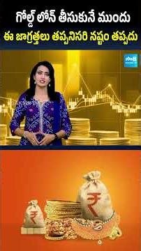 Gold Loan Warning | Taking a Gold Loan? Follow These Precautions or else Lose Money