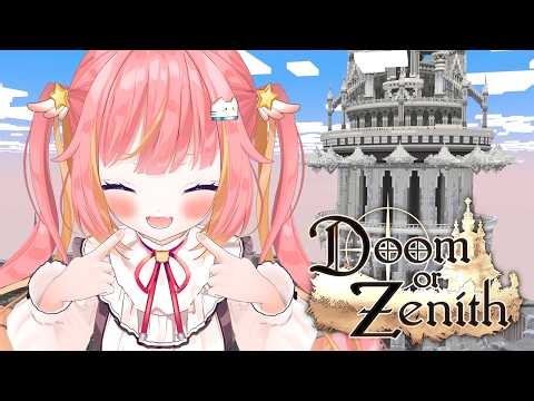 【Doom or Zenith】#4 3層クリア目指して！！ #DoZ【飛良ひかり / ななしいんく】