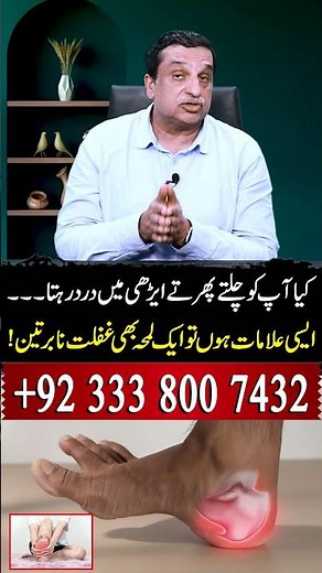 Heel Pain While Walking? Don’t Ignore These Hidden Warning Signs!