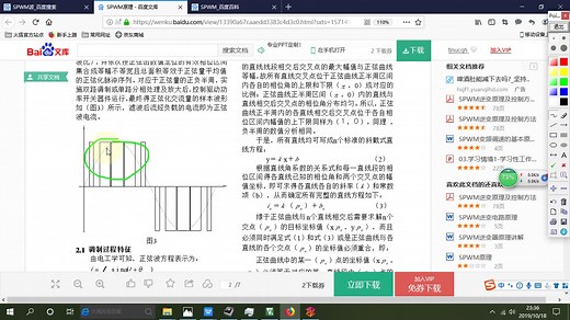 15.Timer.c文件编写5-高级定时器SPWM波产生1