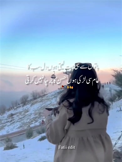 ہمارا حسن اخلاق ہی کافی ہے دل جیتنے کے لیے 🤌😌🫠 #foryoupage #tiktokviralvedio #tiktokviral #tiktokviwesproblem #tiktokviwesproblem
