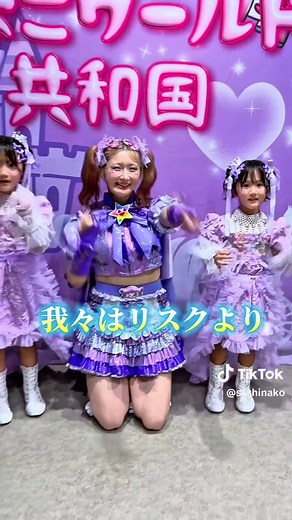 みおなぎはん×コドモオトナヒーロー！原宿フェスでのコラボダンスと可愛いコーデ