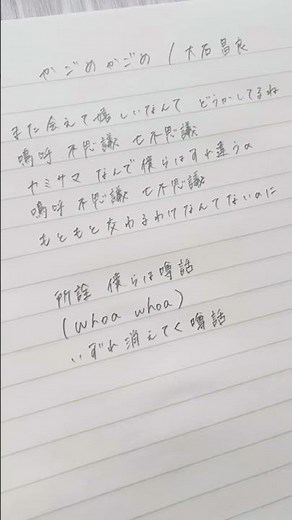 かごめかごめ/大石昌良#歌詞動画 #music