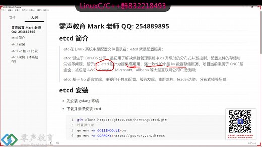 90分钟搞懂分布式注册服务中心etcd丨 etcd 的典型应用：共享配置、服务发现、leader选举以及分布式锁 丨etcd 体系结构以及接口介绍