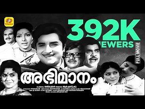 അഭിമാനം | Abhimaanam | Prem Nazir, Sharada, Sukumari | Evergreen Malayalam Black & Whaite Full Movie