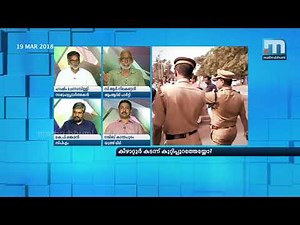 Lurching From Keezhattoor To Kuttippuram?| Super Prime Time| Part 3| Mathrubhumi News