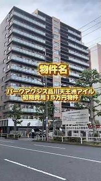 【品川散策ショート第3弾】パークアクシス品川天王洲アイルに行ってきました🙆‍♂️モデルルームの為、入居後のイメージが湧いて👍️近くには緑も豊かでファミリーの方にも品川通勤の単身者にもピッタリです！