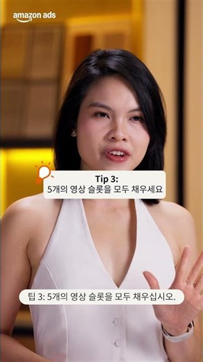 아마존 광고 | SPv 마스터클래스: 목재 상품을 판매하시나요? SPv 활용 팁을 확인해보세요