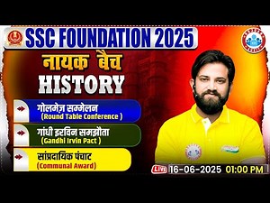 Round Table Conference: Modern History By Naveen Sir | GS for SSC CGL, CHSL, CPO Exam 2025