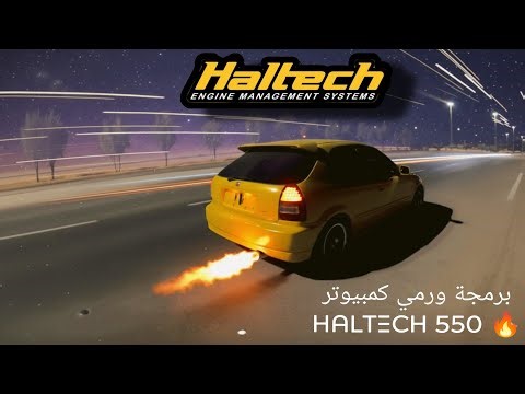 أخيراً تركيب وبرمجة كمبيوتر #Haltech 550 🔥 رمي 12 قاطع وتدعيس 🔥