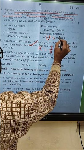 FA3/Self assessment model paper 3/9th class physical science answers key #fa3