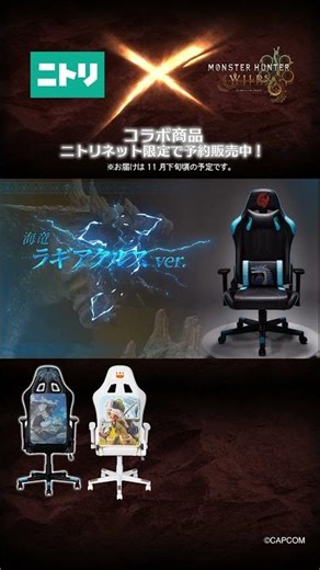 コラボ商品✨ぜひチェックしてください！#ニトリ #ニトリ商品 #ゲーミング #TGS #shorts