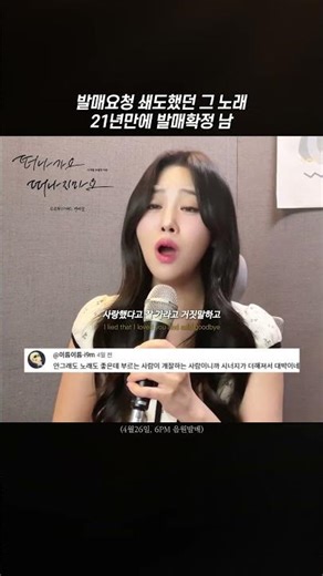 발매요청 쇄도에 21년만에 나온다는 그 노래 / 떠나가요, 떠나지마요 : 시대를 초월한 마음 – 순순희(기태), 백예슬 (4월26일 음원발매)