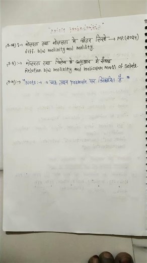 class 12th | chapter 02| solution विलयन | topic wise question