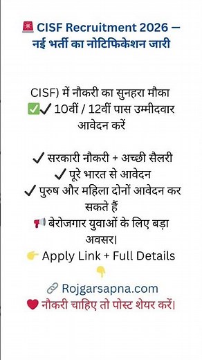 CISF Recruitment 2026 Apply Online | CISF Vacancy 2026 Notification, Eligibility, Salary
